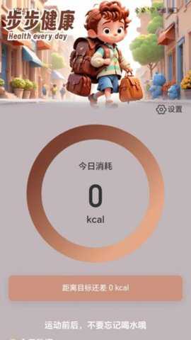 步步灿烂app