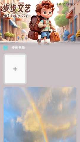 步步灿烂app