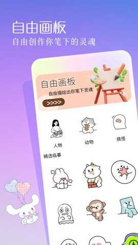 方块喵app