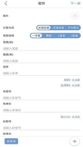 窗帘神器下载