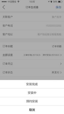 窗帘神器下载