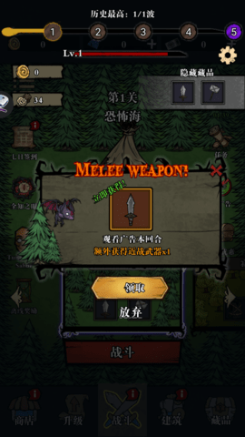 寂静森林生存下载