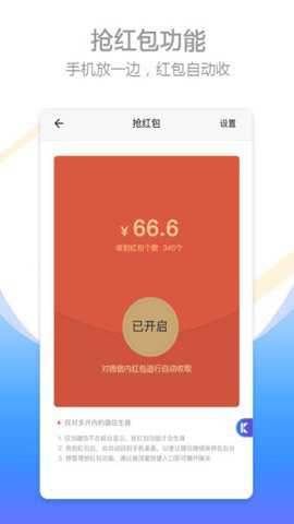 新比翼多开去广告