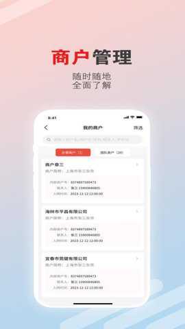 聚合云展业版