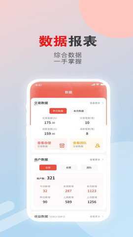 聚合云展业版