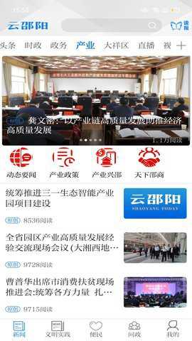 云邵阳