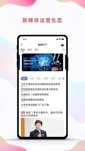 中咨联app