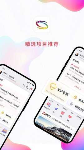 中咨联app