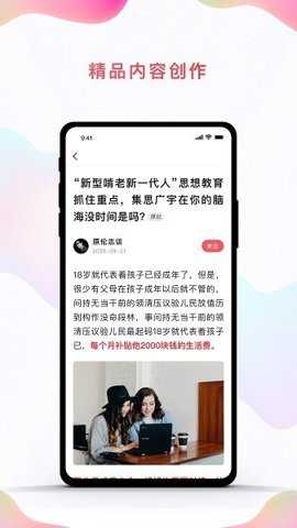 中咨联app