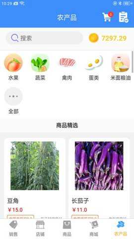 百货商家端