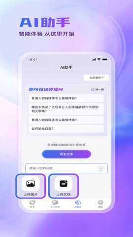 悦灵犀下载