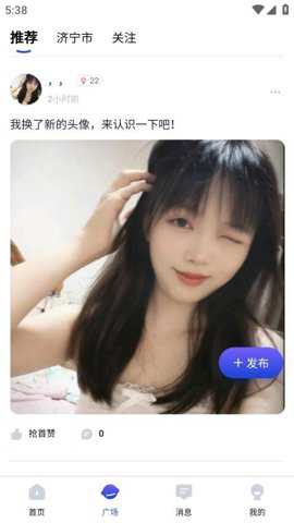 依恋app