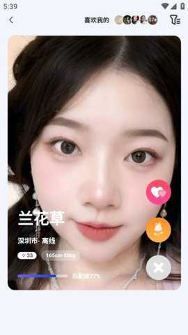 依恋app
