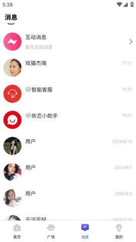 依恋app