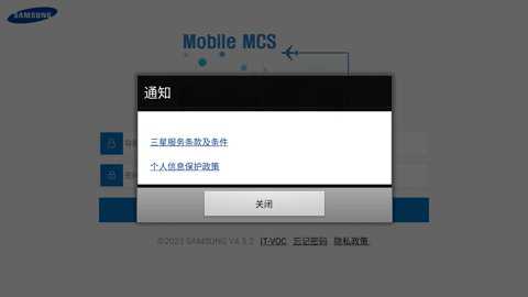 三星mcs