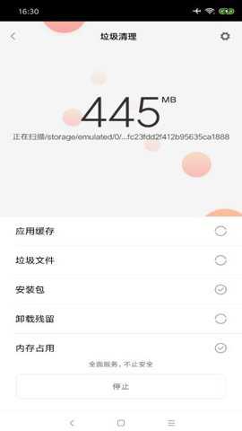 小米手机管家老版本
