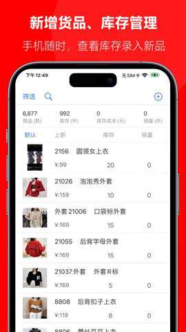 批发宝app