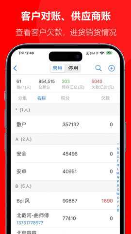 批发宝app