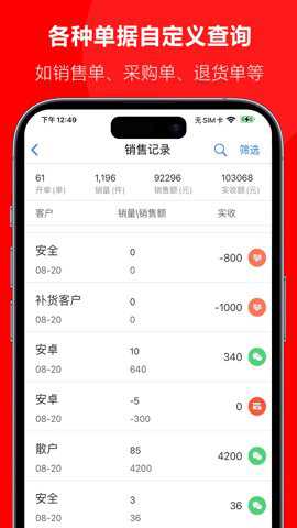 批发宝app