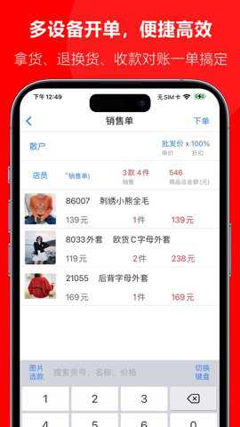 批发宝app