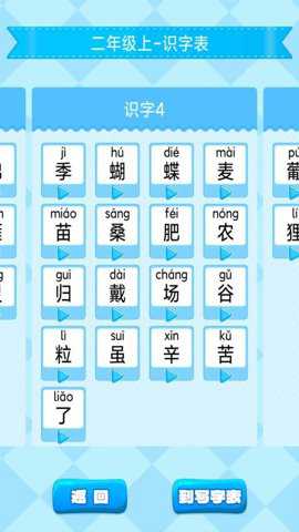 小学生练字app