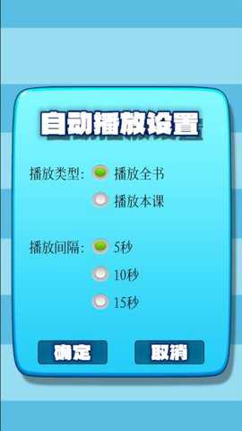 小学生练字app