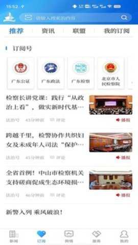 法制日报app