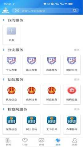 法制日报app