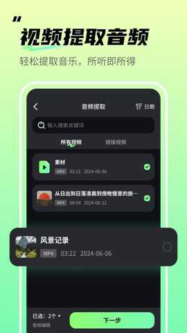 音频剪辑君下载