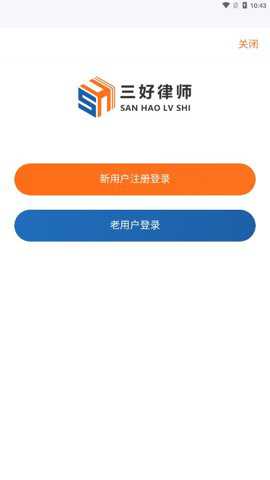 三好律师下载