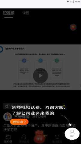 三好律师下载