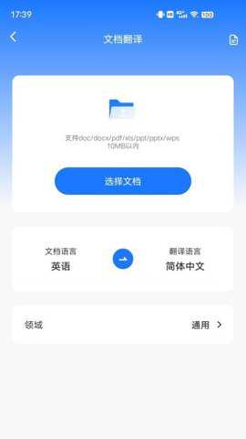坤伸翻译app