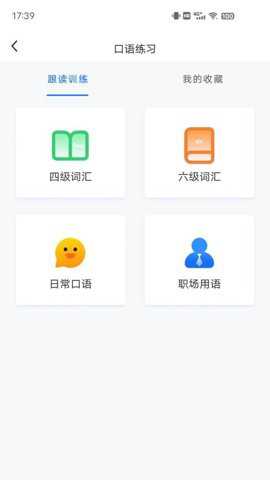 坤伸翻译app