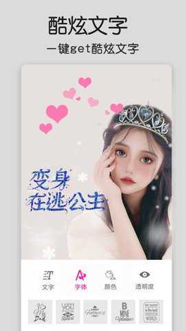 全能修图下载