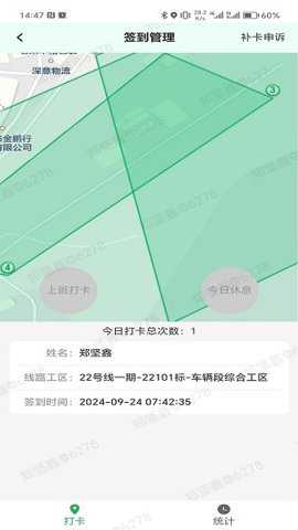 i深铁