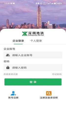 i深铁