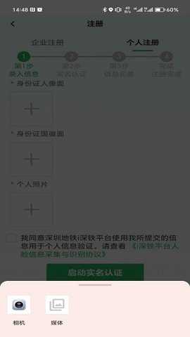 i深铁