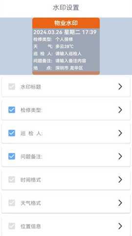 全能水印相机