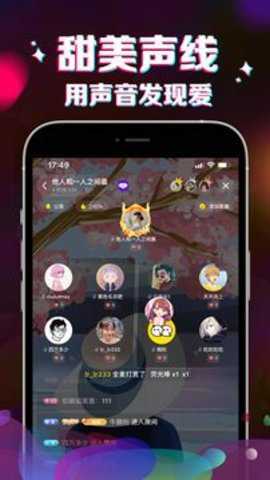 IU语音app