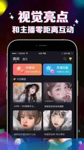 IU语音app