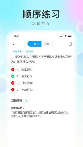 学法减分帮下载
