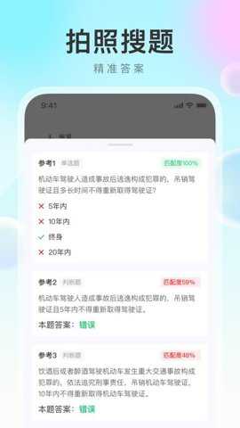 学法减分帮下载