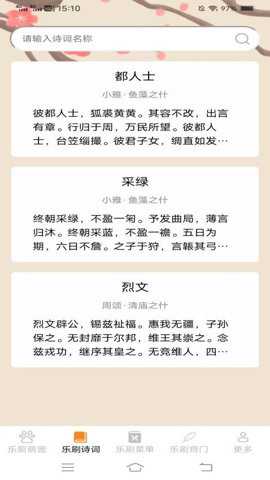 风云乐刷下载