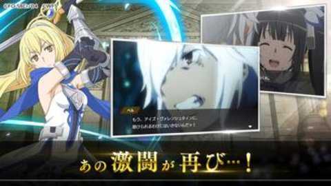 地城邂逅记忆憧憬日服下载