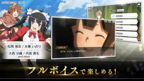地城邂逅记忆憧憬日服下载