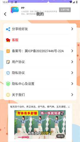 透视手机免费用app