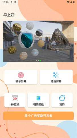 透视手机免费用app