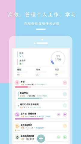 做个目标下载