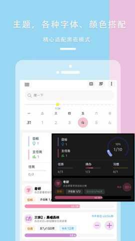 做个目标下载