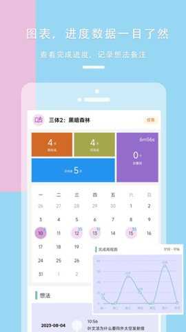 做个目标下载